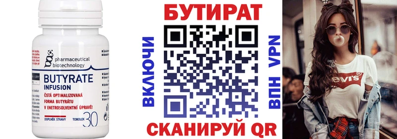 Бутират GHB  Лесосибирск 