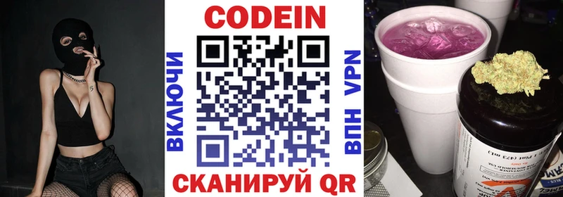 hydra зеркало Лесосибирск Кодеиновый сироп Lean напиток Lean (лин)