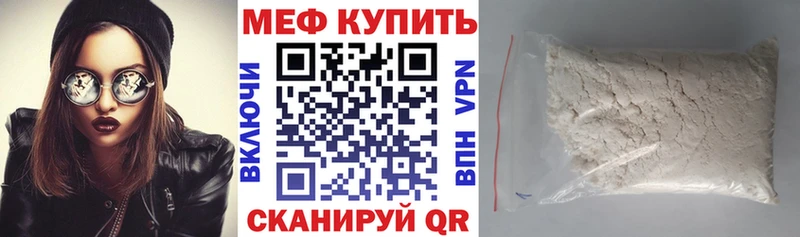 МЯУ-МЯУ мука Лесосибирск